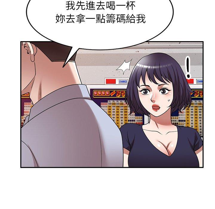 掠奪的滋味 第 17 話 第22页
