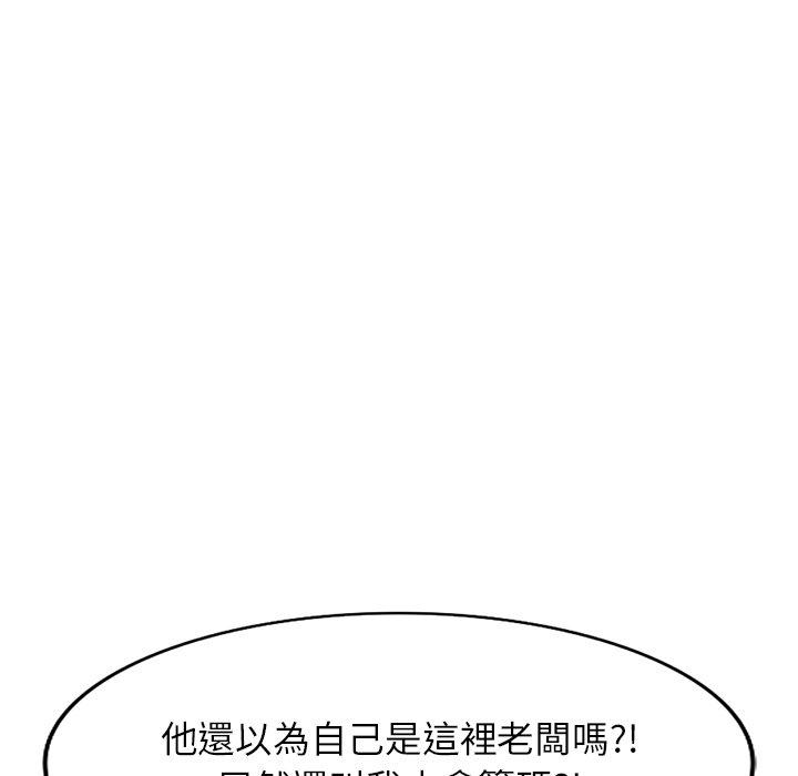 掠奪的滋味 第 17 話 第23页