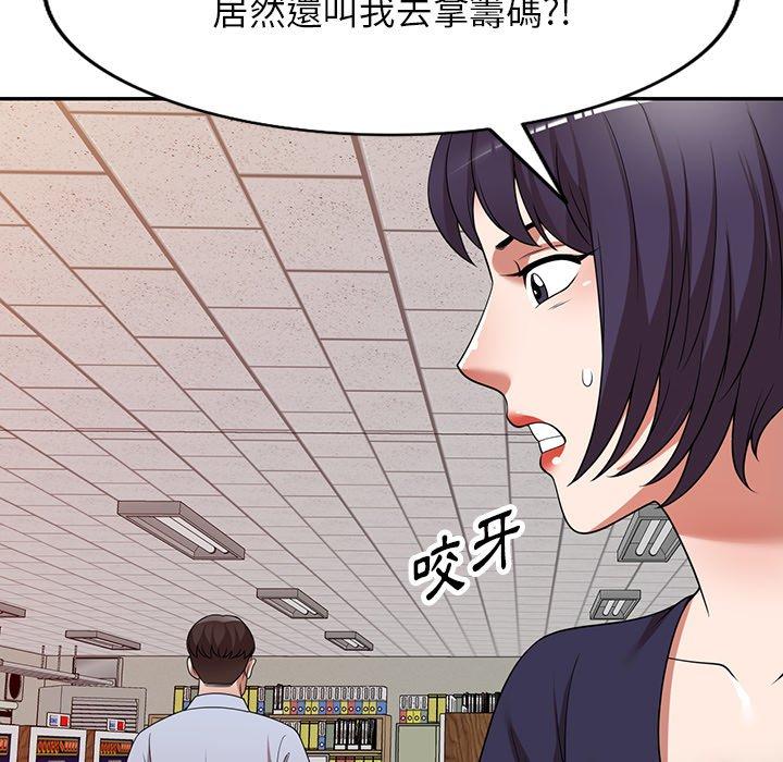 掠奪的滋味 第 17 話 第24页