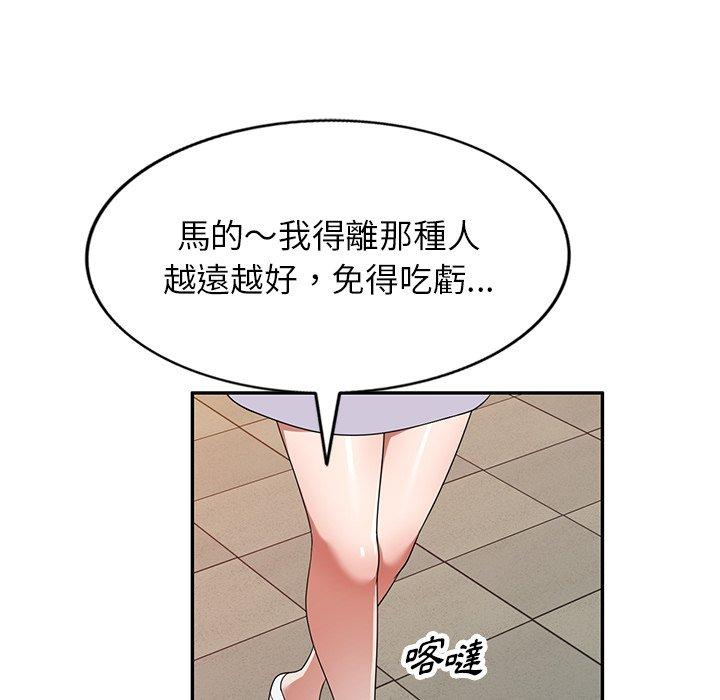 掠奪的滋味 第 17 話 第28页