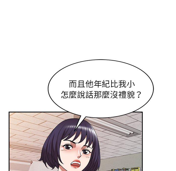 掠奪的滋味 第 17 話 第26页
