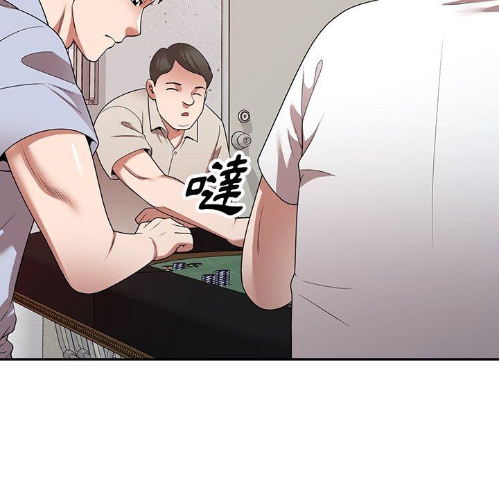 掠奪的滋味 第 17 話 第31页