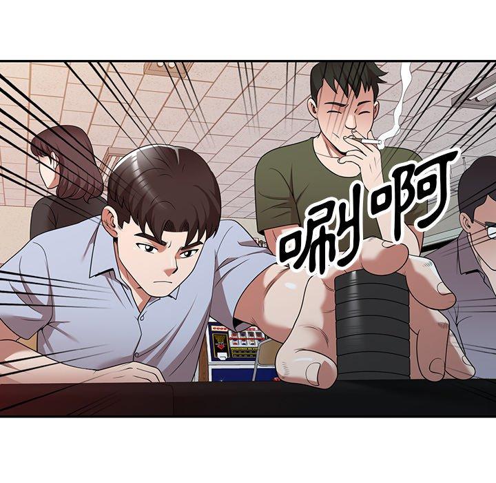 掠奪的滋味 第 17 話 第33页
