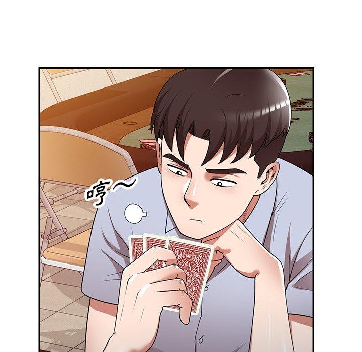 掠奪的滋味 第 17 話 第35页