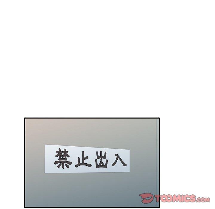 掠奪的滋味 第 17 話 第39页