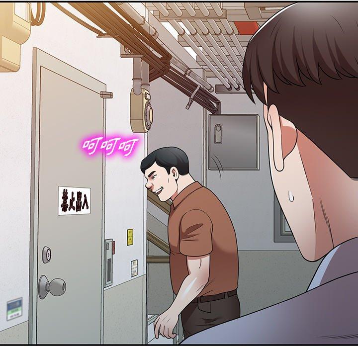 掠奪的滋味 第 17 話 第41页