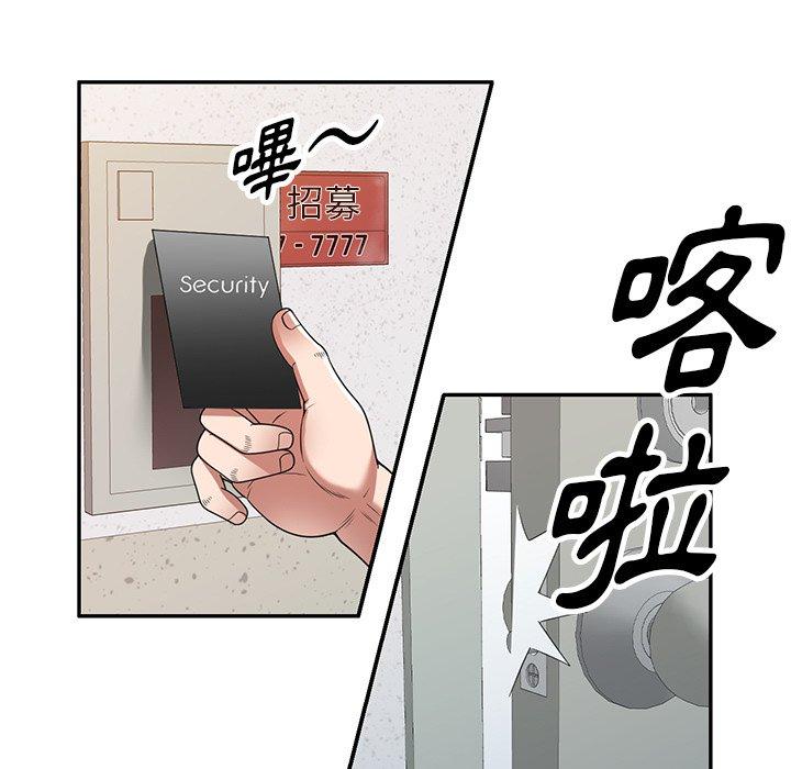 掠奪的滋味 第 17 話 第43页