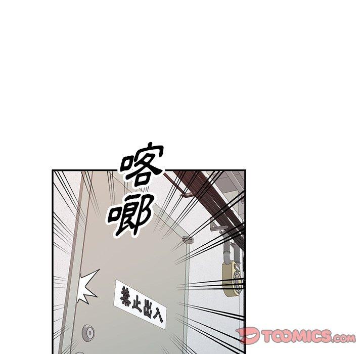 掠奪的滋味 第 17 話 第48页