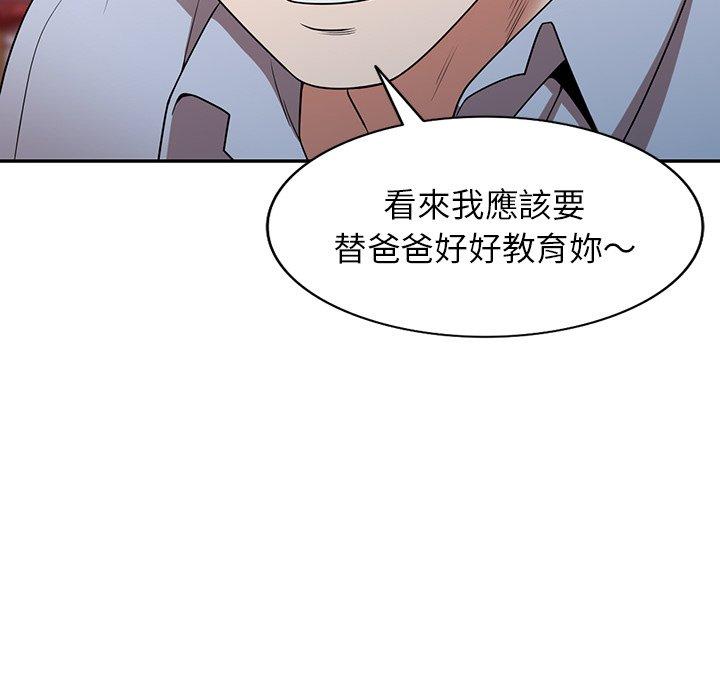 掠奪的滋味 第 17 話 第80页
