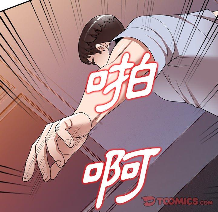 掠奪的滋味 第 17 話 第84页