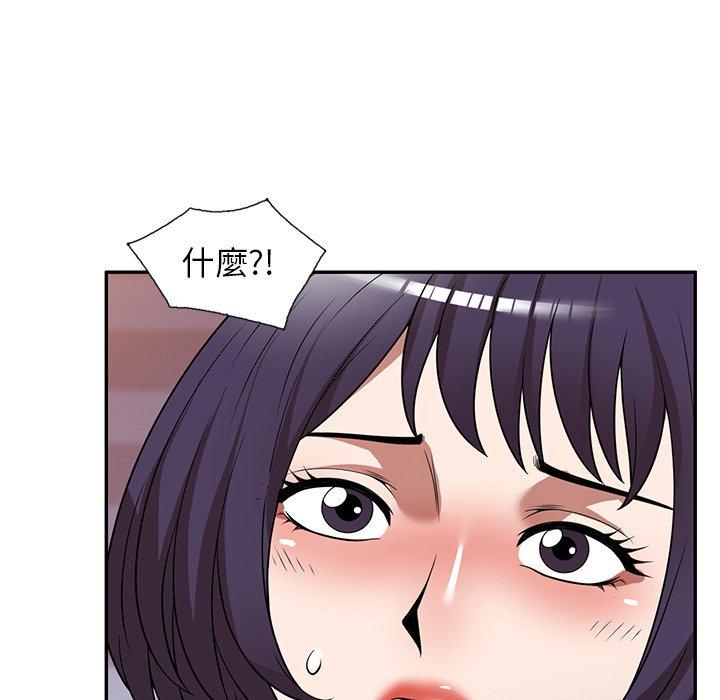 掠奪的滋味 第 17 話 第81页