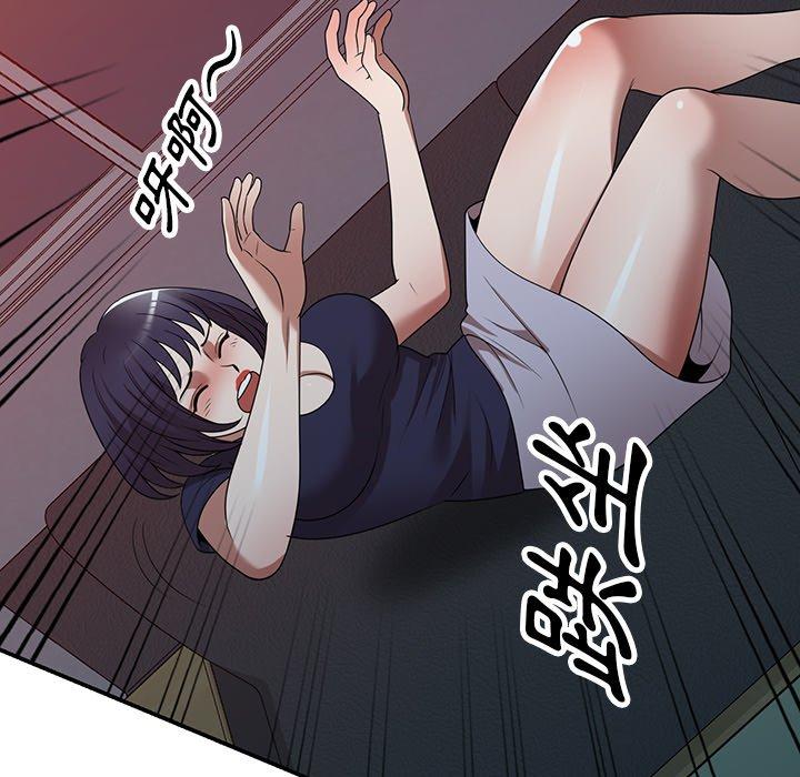 掠奪的滋味 第 17 話 第85页