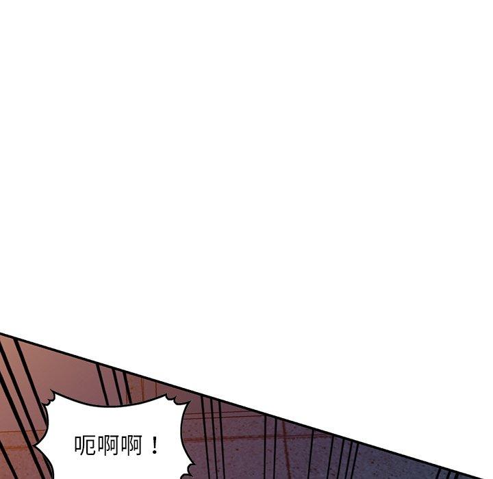 掠奪的滋味 第 17 話 第91页
