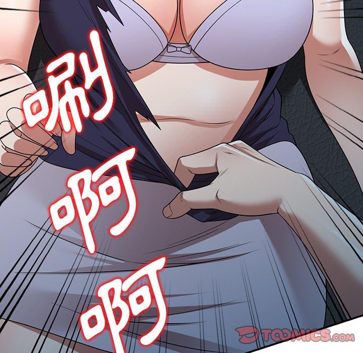 掠奪的滋味 第 17 話 第93页