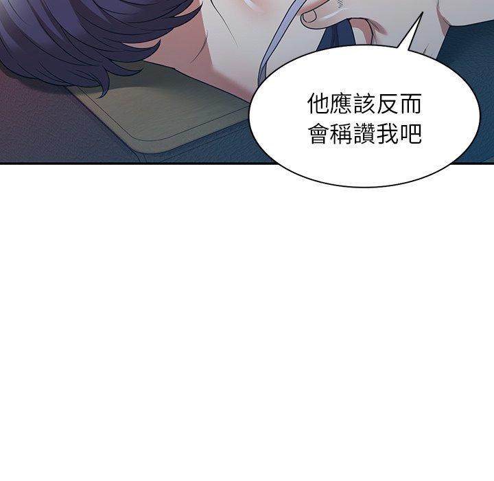 掠奪的滋味 第 17 話 第96页