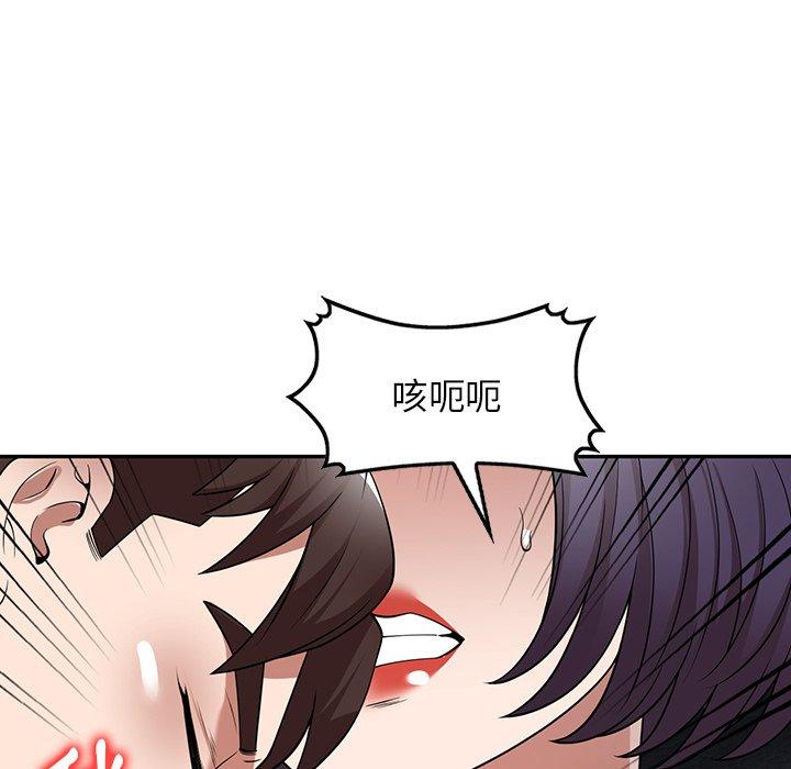 掠奪的滋味 第 17 話 第97页