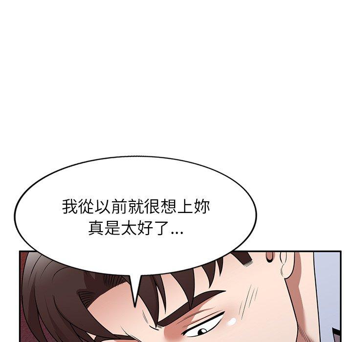 掠奪的滋味 第 17 話 第100页