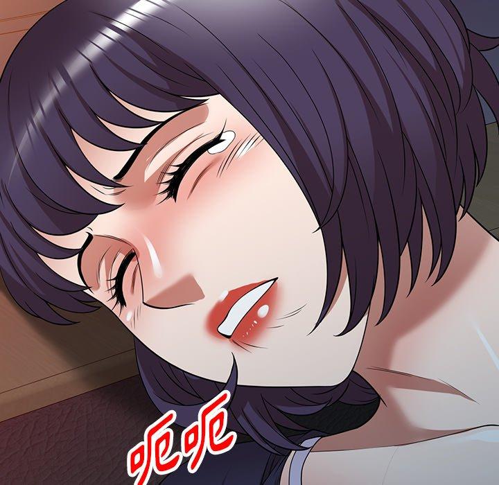 掠奪的滋味 第 17 話 第109页