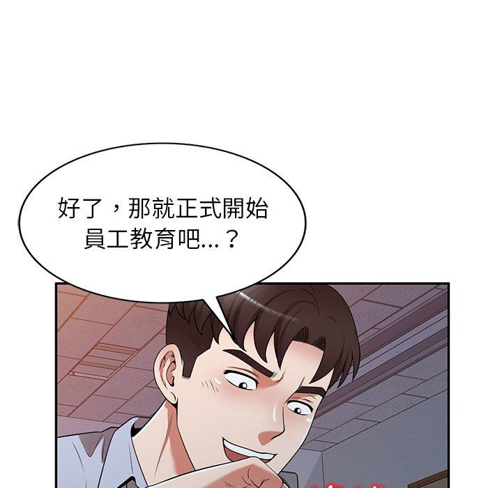 掠奪的滋味 第 17 話 第114页
