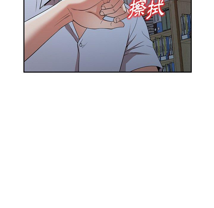 掠奪的滋味 第 17 話 第115页