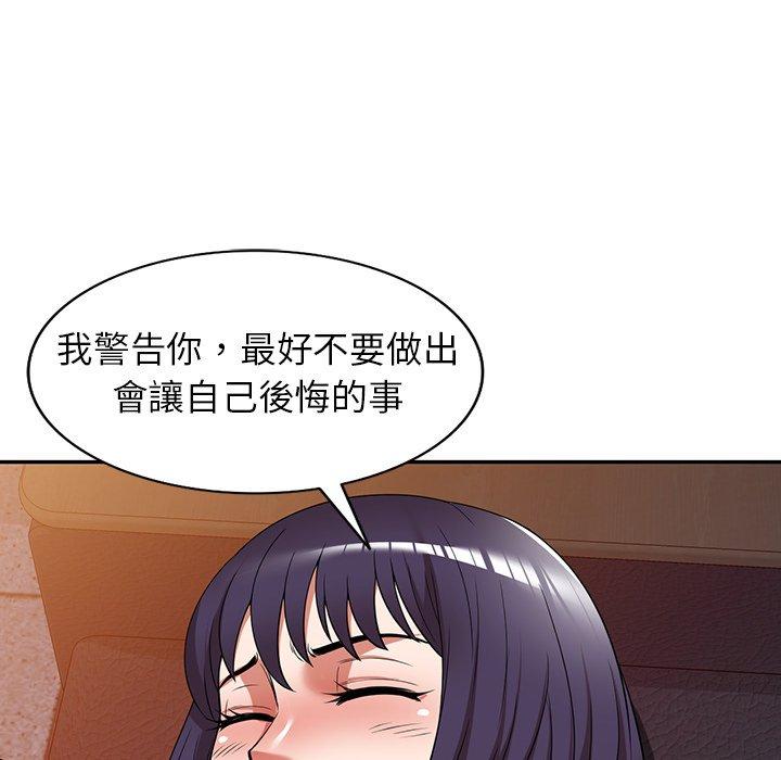 掠奪的滋味 第 17 話 第119页