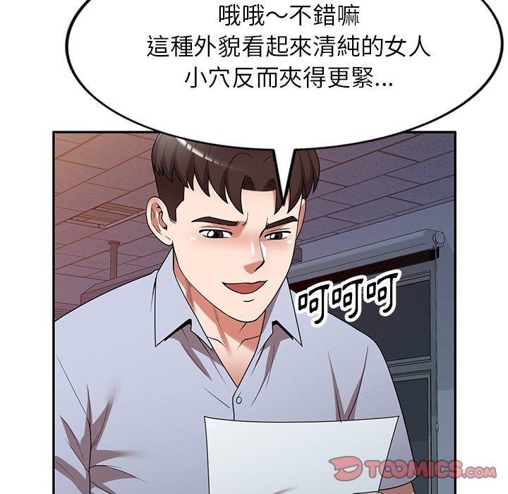 掠奪的滋味 第 17 話 第66页