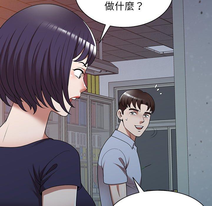 掠奪的滋味 第 17 話 第69页