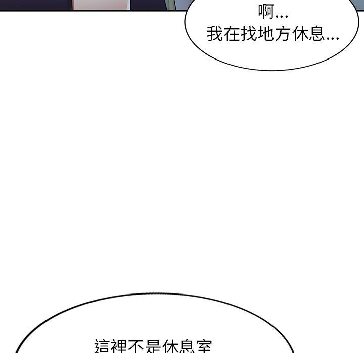 掠奪的滋味 第 17 話 第70页