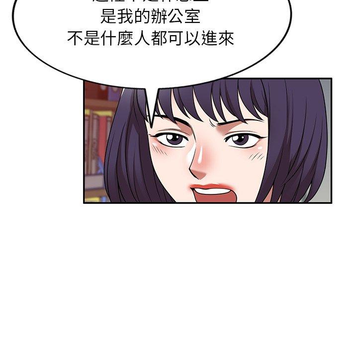 掠奪的滋味 第 17 話 第71页