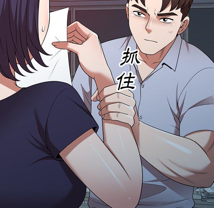 掠奪的滋味 第 17 話 第77页