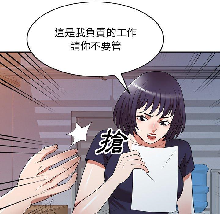 掠奪的滋味 第 17 話 第74页