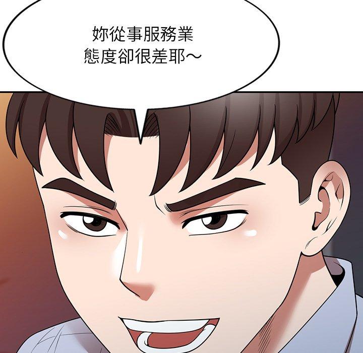 掠奪的滋味 第 17 話 第79页