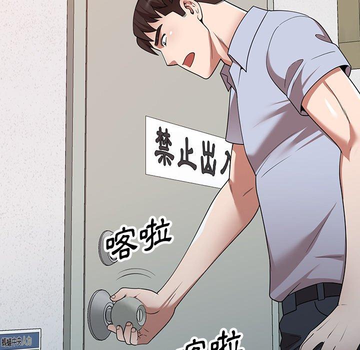 掠奪的滋味 第 17 話 第53页
