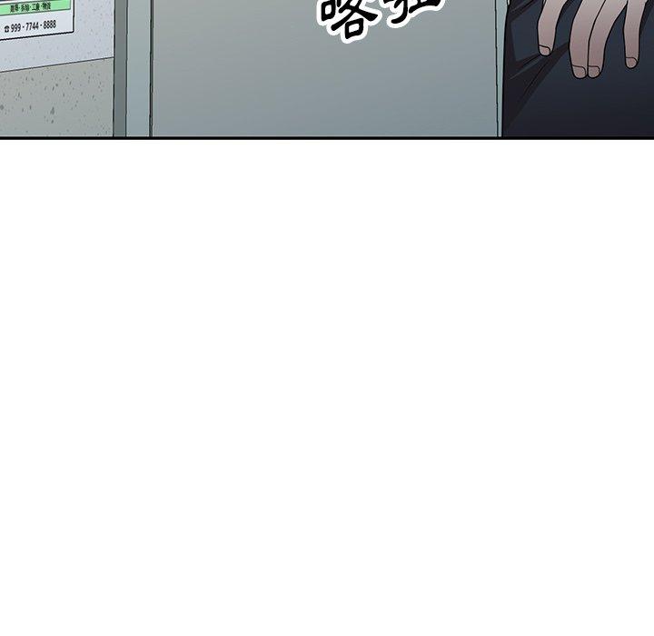 掠奪的滋味 第 17 話 第54页