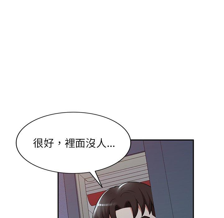 掠奪的滋味 第 17 話 第59页