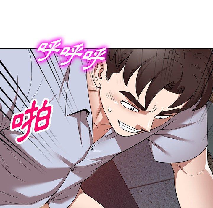 掠奪的滋味 第 17 話 第131页