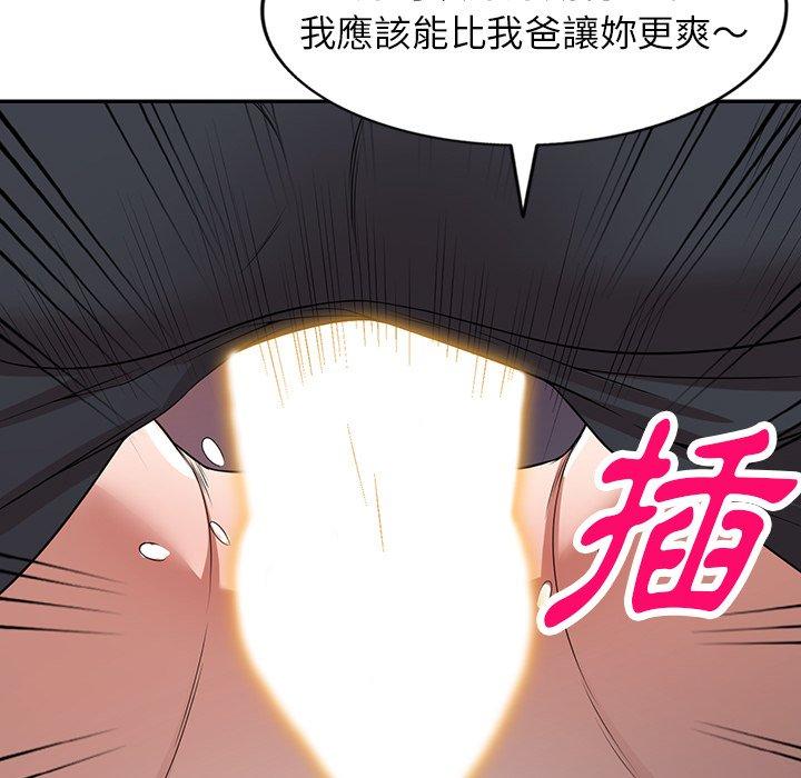 掠奪的滋味 第 17 話 第128页