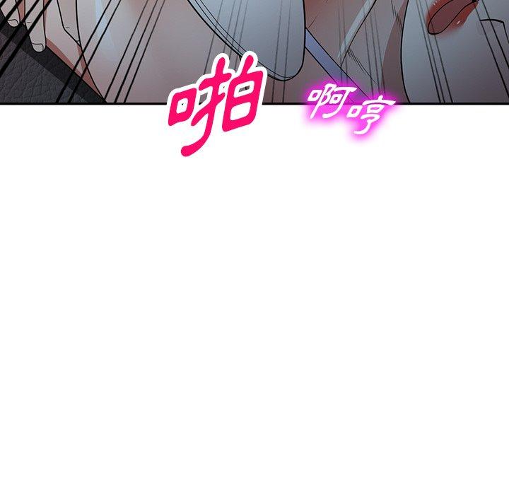 掠奪的滋味 第 17 話 第133页