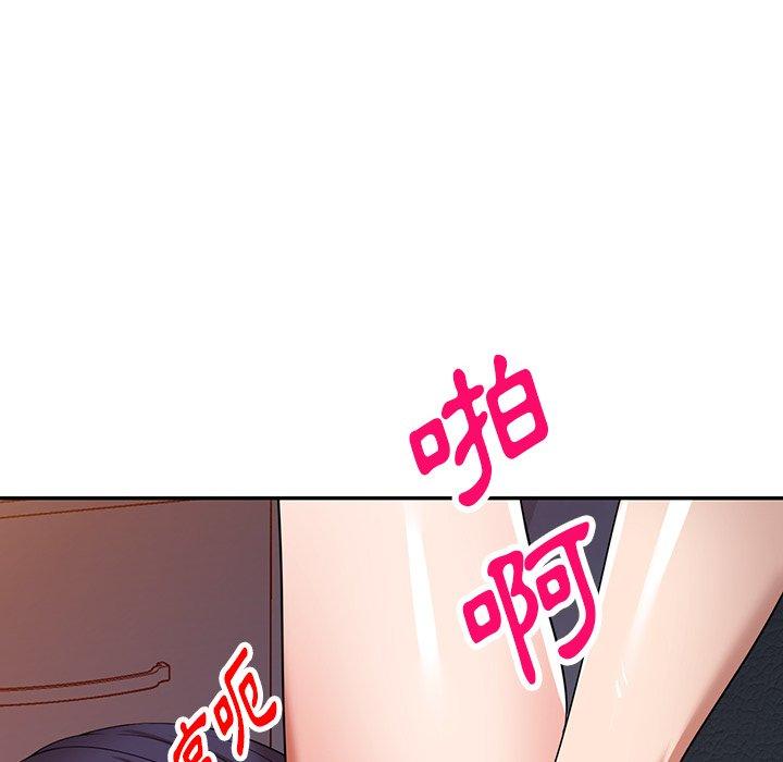 掠奪的滋味 第 17 話 第134页