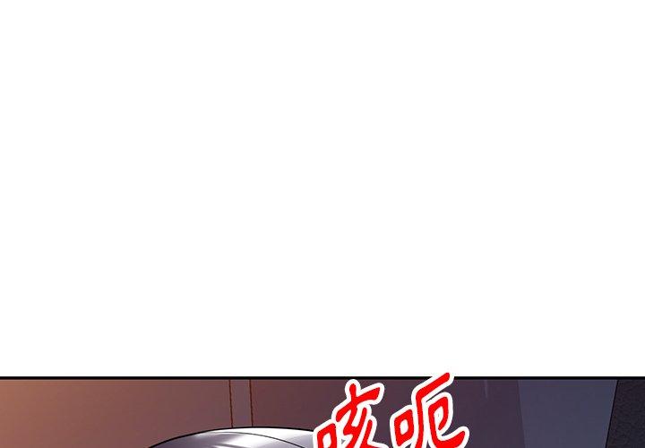 掠奪的滋味 第 18 話 第1页