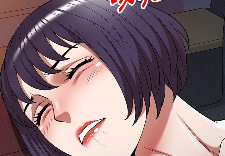 掠奪的滋味 第 18 話 第2页