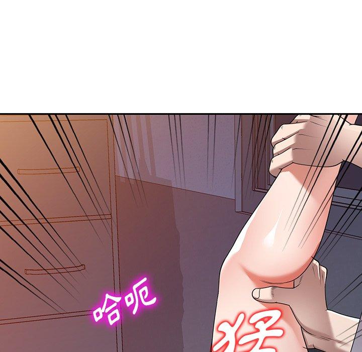掠奪的滋味 第 18 話 第8页