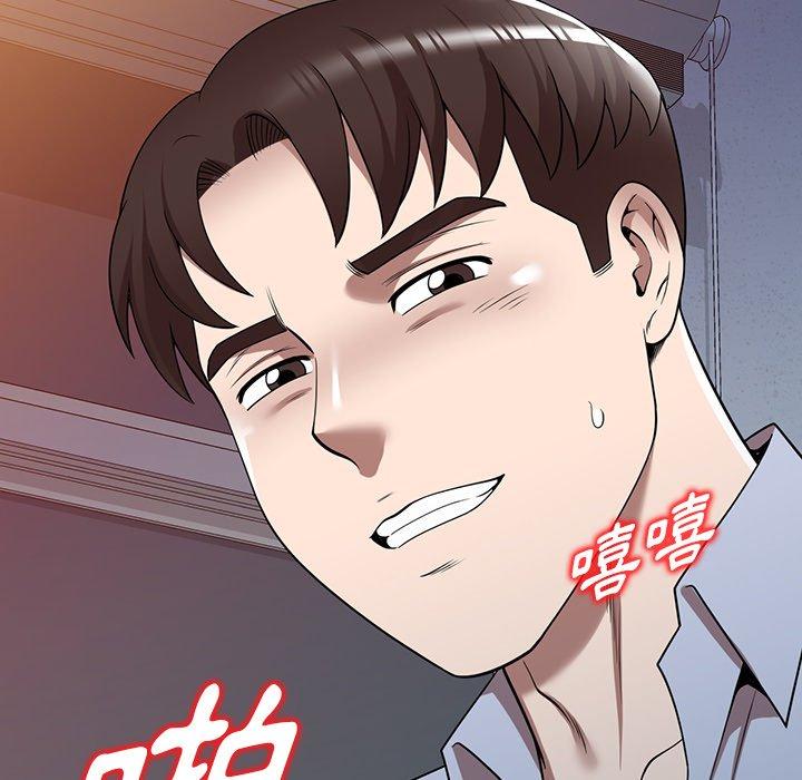 掠奪的滋味 第 18 話 第14页