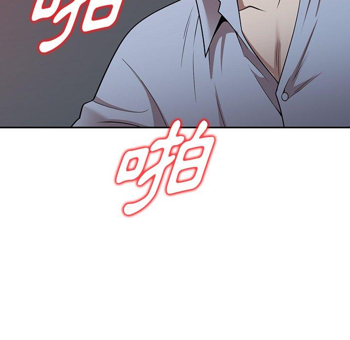 掠奪的滋味 第 18 話 第15页