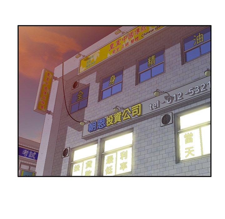 掠奪的滋味 第 18 話 第19页