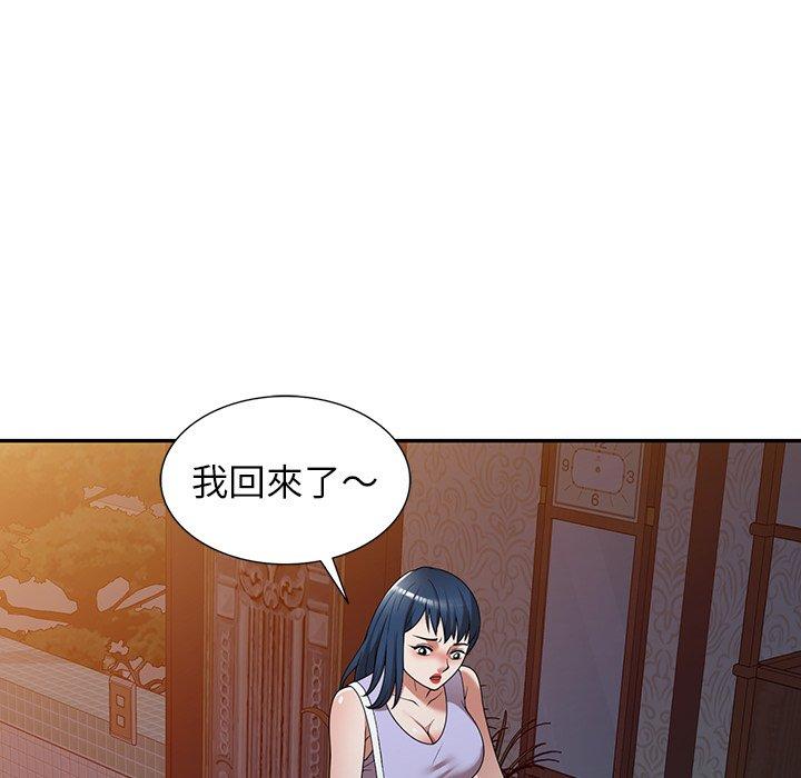 掠奪的滋味 第 18 話 第27页