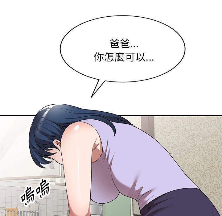 掠奪的滋味 第 18 話 第34页