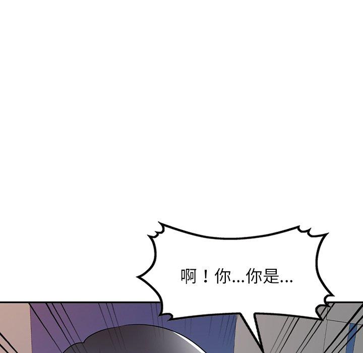 掠奪的滋味 第 18 話 第40页