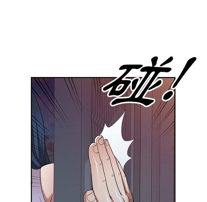 掠奪的滋味 第 18 話 第46页