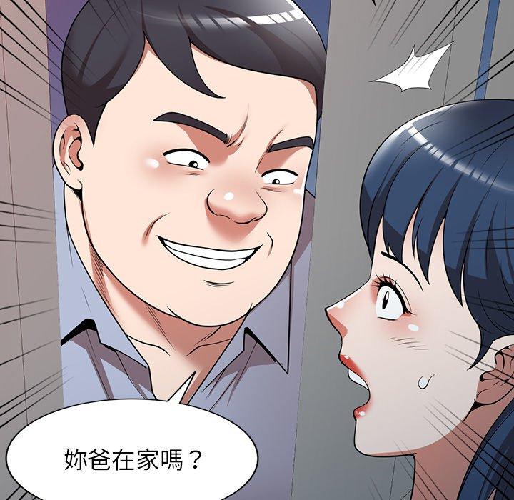掠奪的滋味 第 18 話 第41页